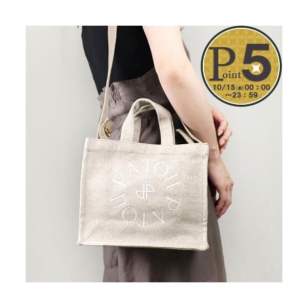 【セール】新品 Patou ラフィアトートバッグ ベージュ PATOU パトゥ バッグ AC0450140 かごバッグ ハンドバッグ