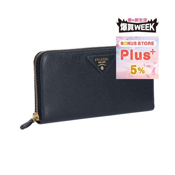 PRADA（プラダ） 【並行輸入品】 長財布 VITTELO DAINO ヴッテロダイノ