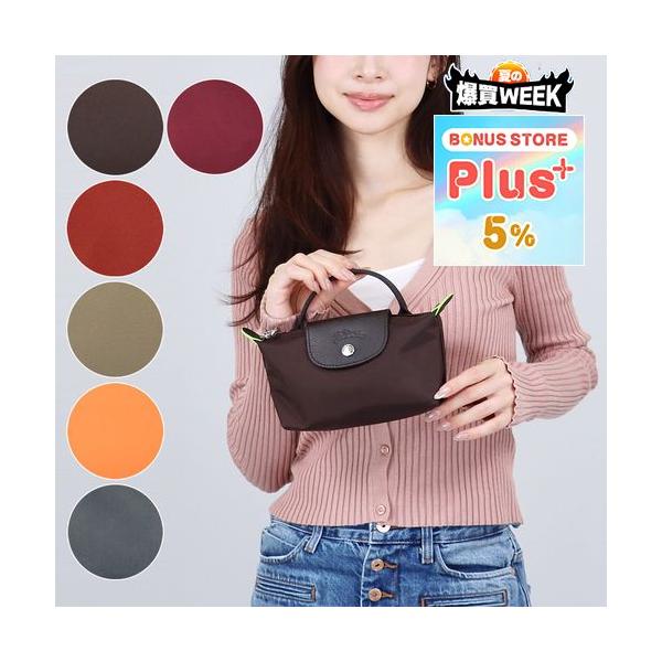 LONGCHAMP（ロンシャン） 【並行輸入品】 ポーチ ミニバッグ ル プリ