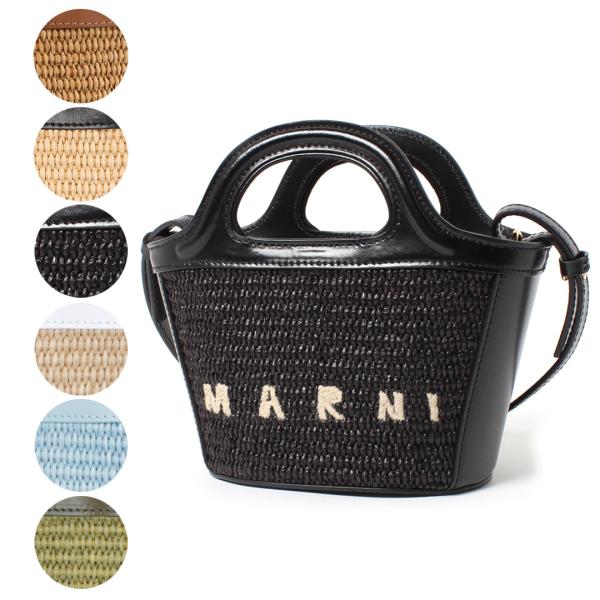 MARNI 【お取り寄せ】 【並行輸入品】 マルニ 2WAYバッグ かご