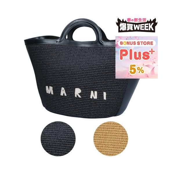 MARNI マルニ トートバッグ かごバッグ TROPICALIA ラージ BMMP0069Q0 
