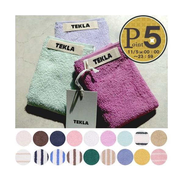 TEKLA テクラ タオル ハンドタオル ウォッシュクロス WASH CLOTH