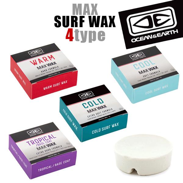 O E ワックス マックスワックス Maxwax ジップロック付 サーフィン サーフボード Cold Cool Warm Tropical Ocean Earth Oe Mxwx X Sports 通販 Yahoo ショッピング