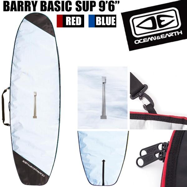 メーカー直送 日時指定不可 サーフィン サーフボード 初心者 ビギナー ハードケース BARRY BASIC SUP 9'6