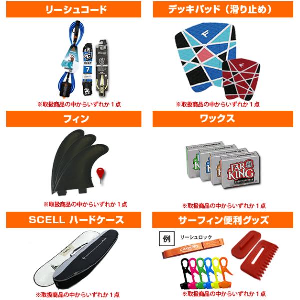 サーフボード ファンボード セット 7 4 ビギナー7点セット サーフィン 初心者 Scell Sbdf 74cl X Sports 通販 Yahoo ショッピング