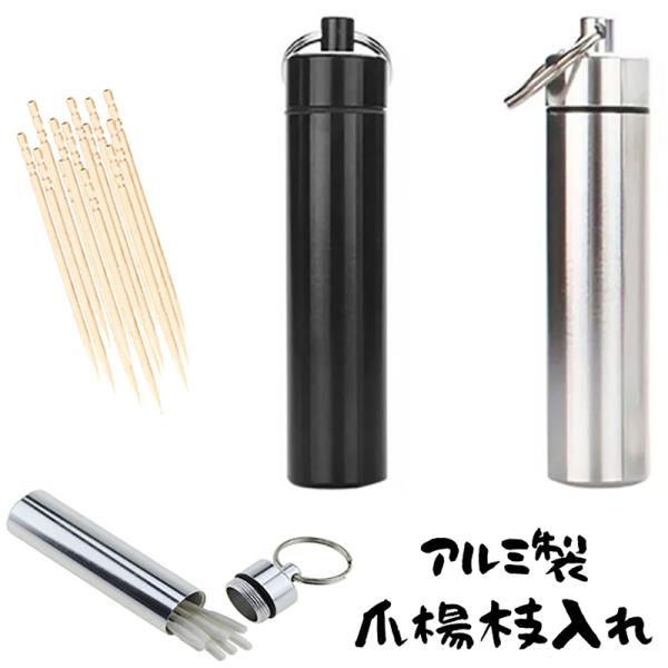 爪楊枝 みんな探してる人気モノ 爪楊枝 キッチン用品 食器 調理器具
