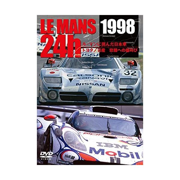 ユーロ・ピクチャーズ 1998 ル・マン24時間 24時間 ル・マンに挑んだ日本車/トヨタ/ニッサン 悲願への雄叫び DVD EM-219