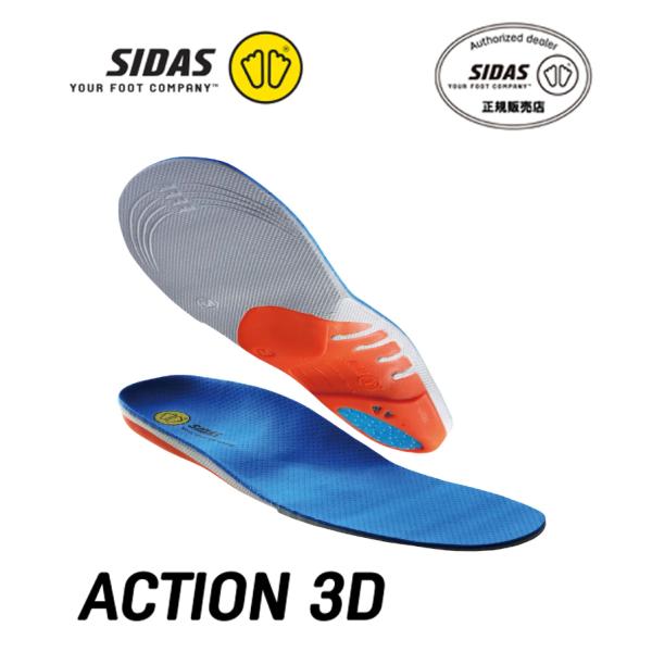 SIDAS シダス 201218 アクション3D インソール 衝撃吸収 アーチ