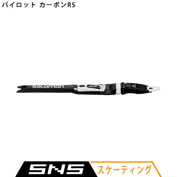 クロカンローラースキー　サロモン　ＳＮＳ　ＰＩＬＯＴ SALOMON SNS PILOT CARBON RS2 - サッポロスキッド