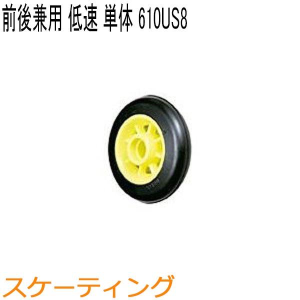 MARWE マーウィー クロスカントリースキー ローラースキー