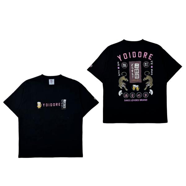 ≪クリアランスセール≫ よいどれ YOIDORE 826224 二軒目どうする？コラボ Tシャツ カラーブラック(99) 酒 ワンカップ大関 カジュアル タウン