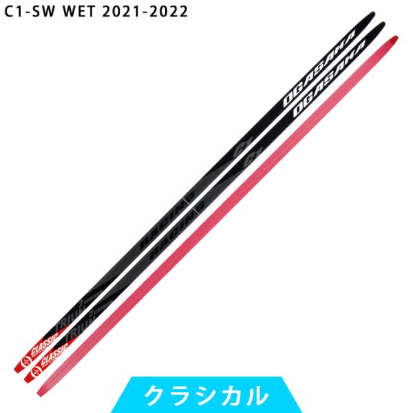 クロスカントリースキー　オガサカ C1 WET 190cm OGASAKA オガサカスキー SKI クロスカントリースキー 板