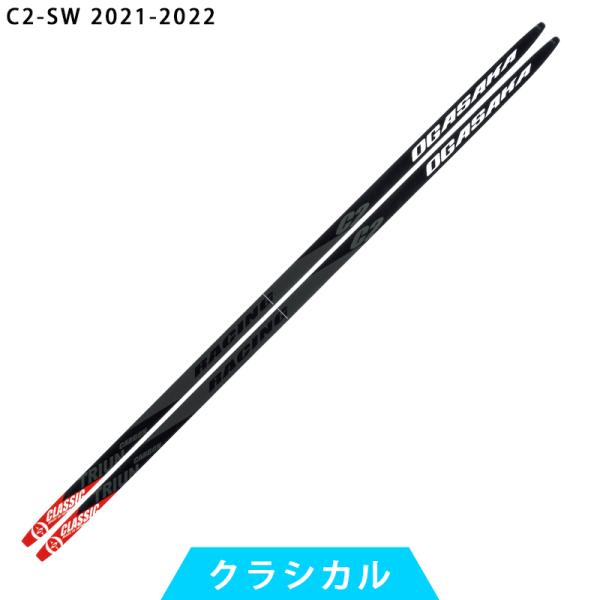 クロスカントリースキー　オガサカSK2 スキー板 OGASAKA SK2 スケーティング／170・180・185・190cm／OGASAKA