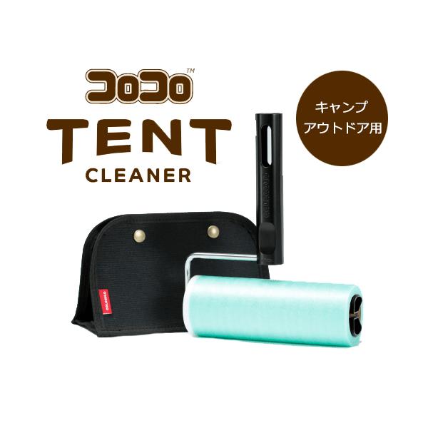 テント空間を快適に。キャンパーのためのコロコロ新登場！キャンプに連れて行きたくなるコロコロ初のアウトドアデザイン！お気に入りのキャンプグッズに馴染むカラーをセレクトしました。テントに適したテープ、持ち運びや収納を意識した本体サイズなど、キャ...