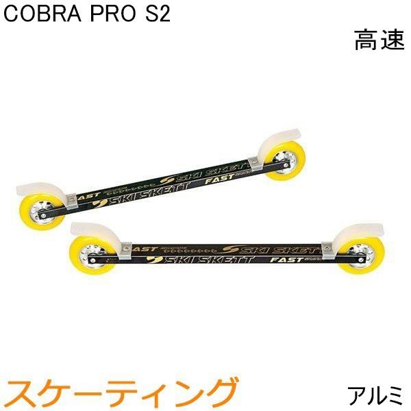 Cobra SKI SKETT ローラースキー nordicx | SKI SKETT Race Fast Skate Pro (Cobra Pro)