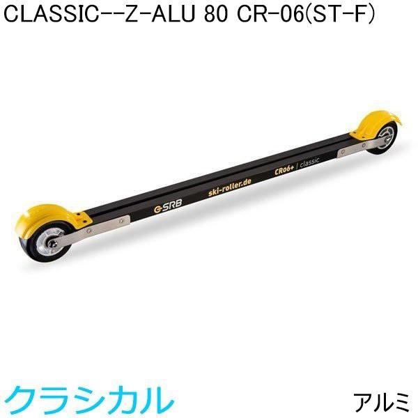 クロスカントリースキークラシカル用ローラースキー80cm SRB エスアールビー クロスカントリースキー ローラースキー CLASSIC