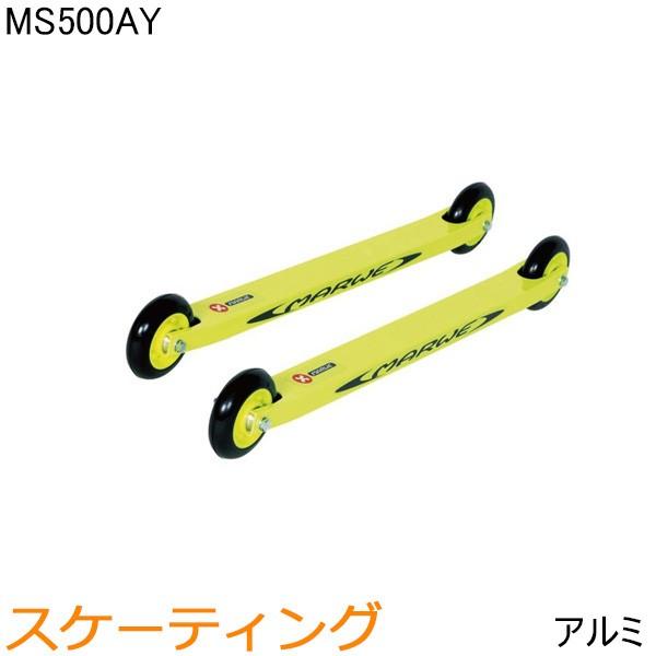 マーウィー MARWE クロスカントリースキー ローラースキー マーウィー MARWE クロスカントリースキー ローラースキー