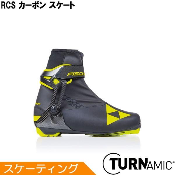 フィッシャー FISCHER クロスカントリースキー ブーツ TURNAMIC RCS カーボン スケート S15019 2020-2021モデル