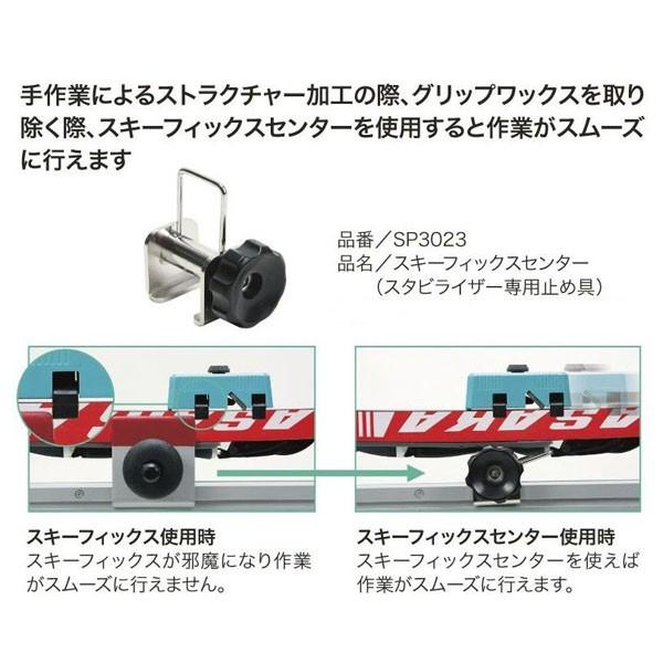 ガリウム　クロスカントリースキー用　スタビライザー GALLIUM ガリウム クロスカントリースキー チューンナップ