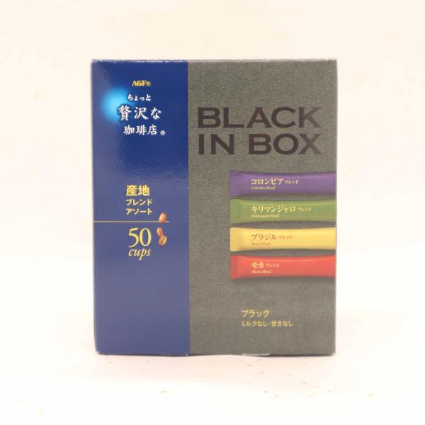 他サイト： AGF ちょっと贅沢な珈琲店 ブラックインボックス 産地アソート 50本 スティックコーヒー プチギフト コーヒー つめあわせ ブラジル・ブの商品画像