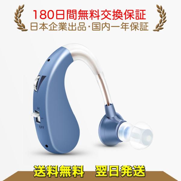 集音器【国内正規品】充電式 軽量 左右両用耳掛けタイプ 日本語