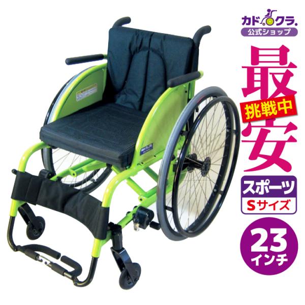 軽量車椅子 カドクラ　ほぼ新品　最終値下げ カドクラ 車椅子 車いす 車イス 軽量 コンパクト 自走式