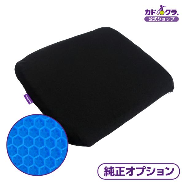 クッション① おしりやわらかクッション こんにゃくん カドクラ純正 SP-15