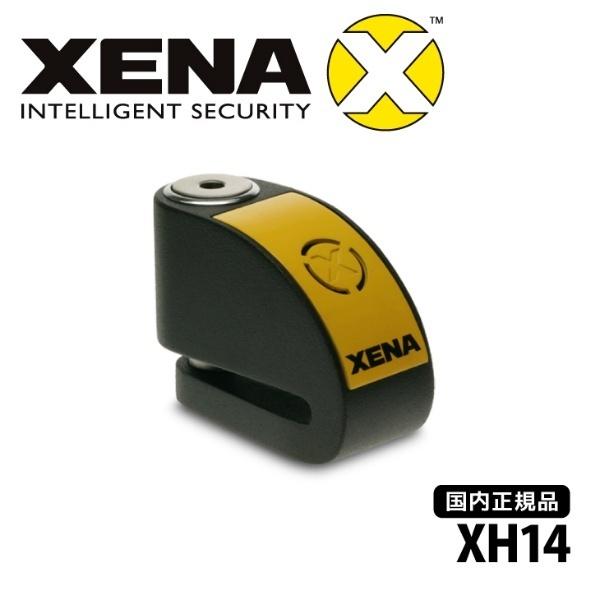 国内正規品 ゼナ XENA XH14 ブラック×イエロー ディスクロックアラーム バイク 盗難防止 オートバイセキュリティ 送料無料 在庫処分  :XH14-xh14:カドクラ車椅子 公式ショップ - 通販 - Yahoo!ショッピング