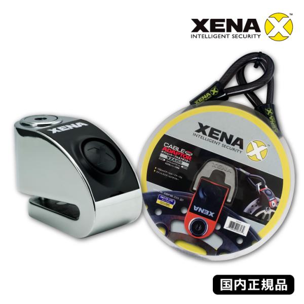 国内正規品 本物 ゼナ XENA XZZ6L-C＋XZA150セット バイク 盗難防止 