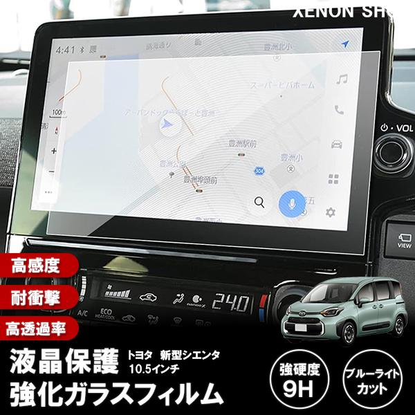 1007]トヨタ 新型 シエンタ 3代目 10系 MXP1#G型 2022年 10.5インチ 