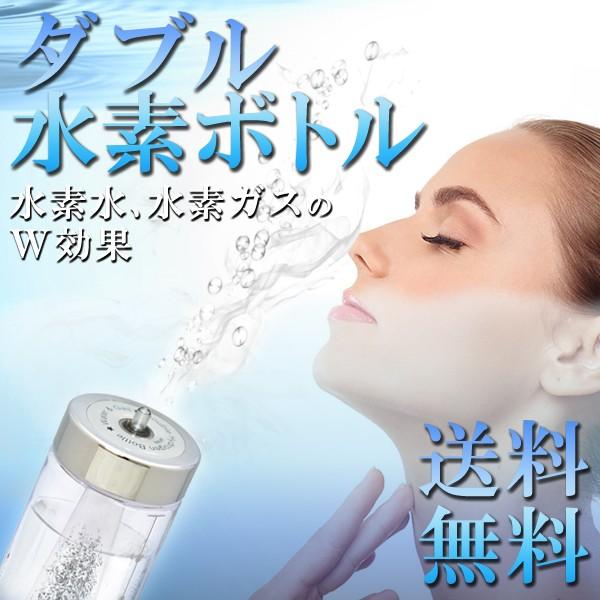 期間限定 送料無料 1年保証 ダブル水素ボトル 携帯充電式 水素ガス吸入 水素水飲水 正規販売品 X0427 Xenonshop 通販 Yahoo ショッピング