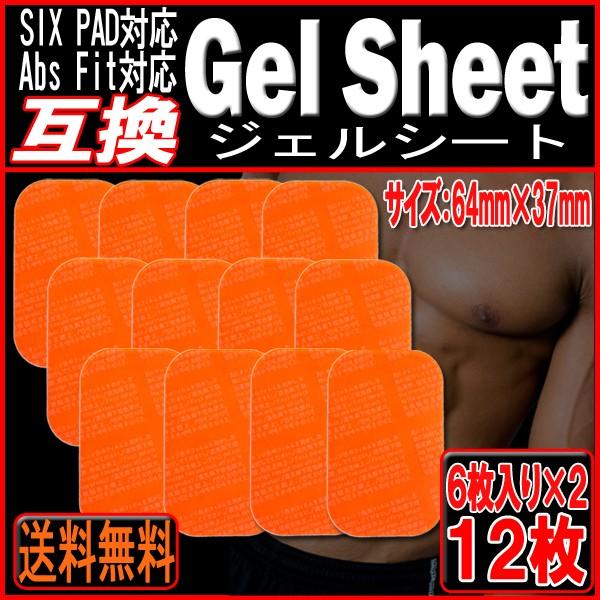 レビューを書いてメール便送料無料】シックスパッド アブズベルト 互換