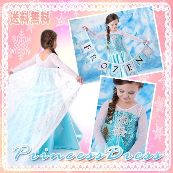 ディズニー エルサ 衣装の人気商品・通販・価格比較 - 価格.com ディズニー エルサ 衣装の人気商品・通販・価格比較 - 価格.com