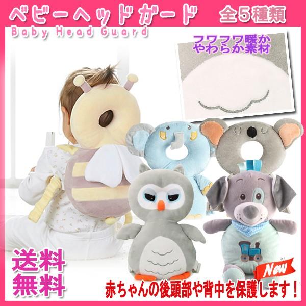 レビューを書いて送料無料 フワフワ ベビー ヘッド ガード 頭 保護 パッド 赤ちゃん 転倒 防止 柔らか 温かい 頭部 背中 出産祝い Tv Cm ミツバチ コアラ X0547 Xenonshop 通販 Yahoo ショッピング