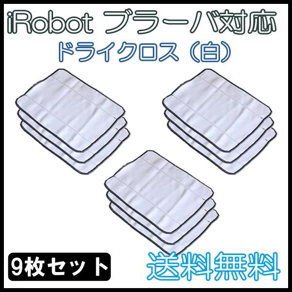 掃除用具 ブラーバ380jの人気商品・通販・価格比較 - 価格.com