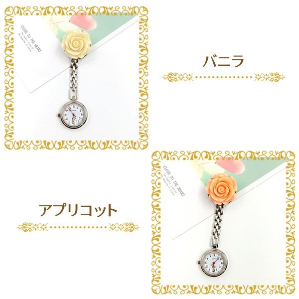 レビューを書いて定型外郵便送料無料 薔薇のナースウォッチ クリップ式 クリップ付き 全6色 逆さ文字盤 懐中時計 ばら ポケットウォッチ ローズ Rose X0690 Xenonshop 通販 Yahoo ショッピング