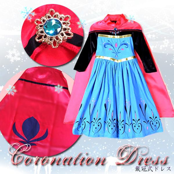 レビューを書いてネコポス送料無料 子供用 戴冠式 ドレス Coronation Dress ワンピース マント コスプレ アナと雪の女王 クリスマス エルサ アナ雪 X0711 Xenonshop 通販 Yahoo ショッピング