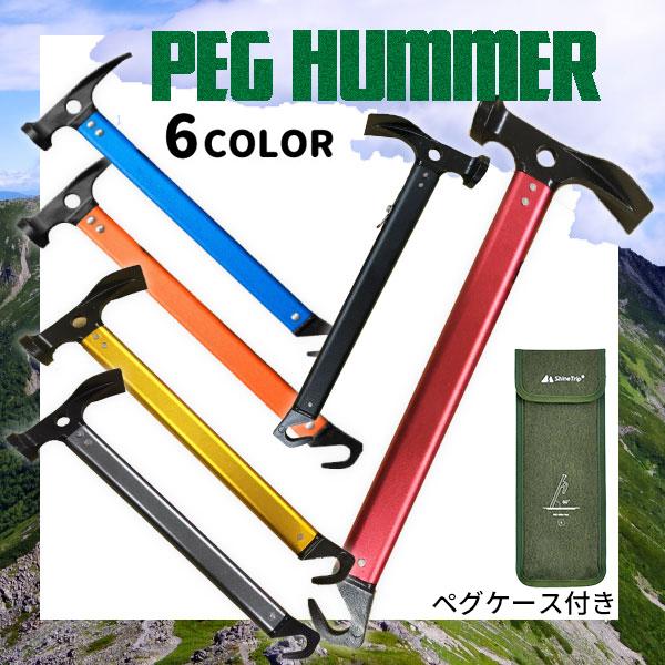 フルセット！ペグケース+ペグ+真鍮付鉄製ハンマー キャンプ