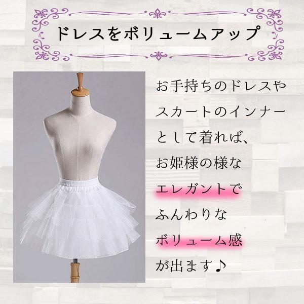 パニエ 子ども キッズ ボリューム アンダースカート ドレス ワンピース チュールスカート 結婚式 披露宴 発表会 インナー ペチコート チュチュ パーティー :x0757:XENONSHOP - 通販 - Yahoo!ショッピング パニエ 子ども キッズ ボリューム アンダースカート ドレス ワンピース チュールスカート 結婚式 披露宴 発表会 インナー ペチコート チュチュ パーティー :x0757:XENONSHOP - 通販 - Yahoo!ショッピング