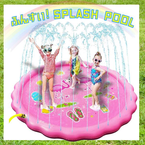 噴水 フラミンゴ プール 噴水マット 夏休み 水遊び 170cm 大型 家庭用 キッズ 子ども 犬 水遊び 暑さ対策 コンパクト 庭 空気入れ不要 マット