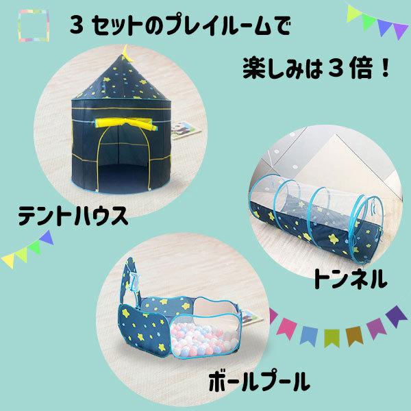 上質で快適 キッズプレイテント ボールプール トンネル バスケットゴール 子ども おしゃれ 男の子 女の子 星 幼児 乳幼児 子供 折りたたみ式 室内 秘密基地 プレゼント Aynaelda Com