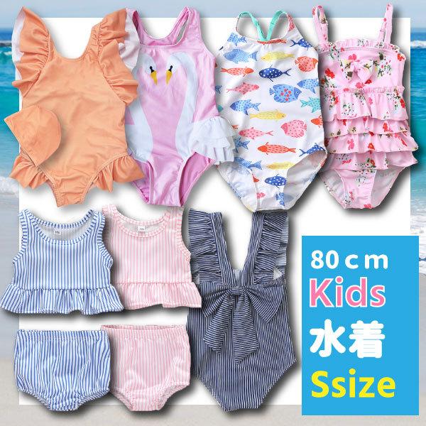 子ども用水着 Sサイズ 80cm ベビー 水着 1歳 乳幼児 セパレート ワンピース 女の子 ビキニ フリル フリフリ 夏 海水浴 水遊び かわいい 赤ちゃん X0779 Xenonshop 通販 Yahoo ショッピング