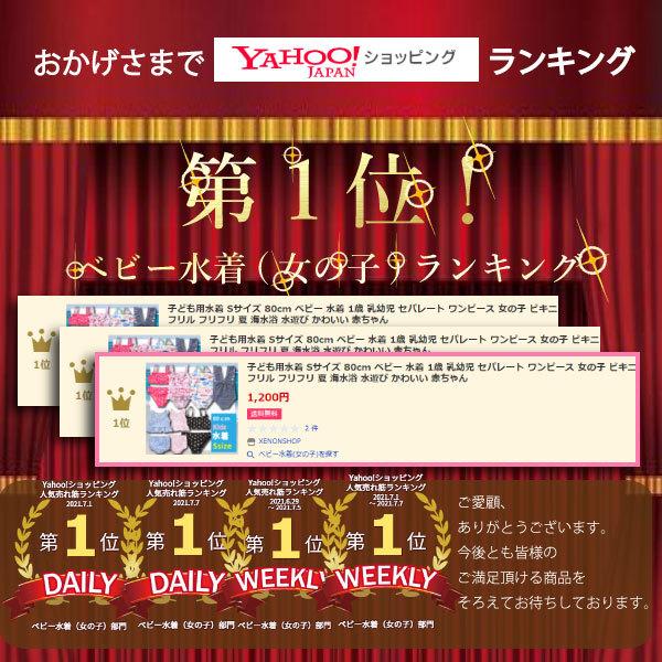 子ども用水着 Sサイズ 80cm ベビー 水着 1歳 乳幼児 セパレート ワンピース 女の子 ビキニ フリル フリフリ 夏 海水浴 水遊び かわいい 赤ちゃん X0779 Xenonshop 通販 Yahoo ショッピング
