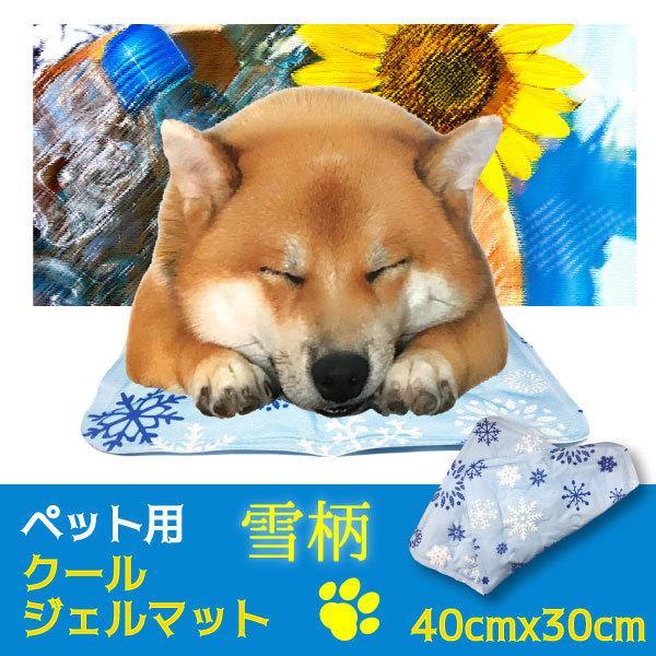 ペットひんやりマット ペットの熱中症対策に 雪柄 クールマート 冷感マット 犬 猫 夏 冷却マット Pc冷却 涼感 イヌ ネコ 猛暑 対策 ジェルマット X0794 Xenonshop 通販 Yahoo ショッピング