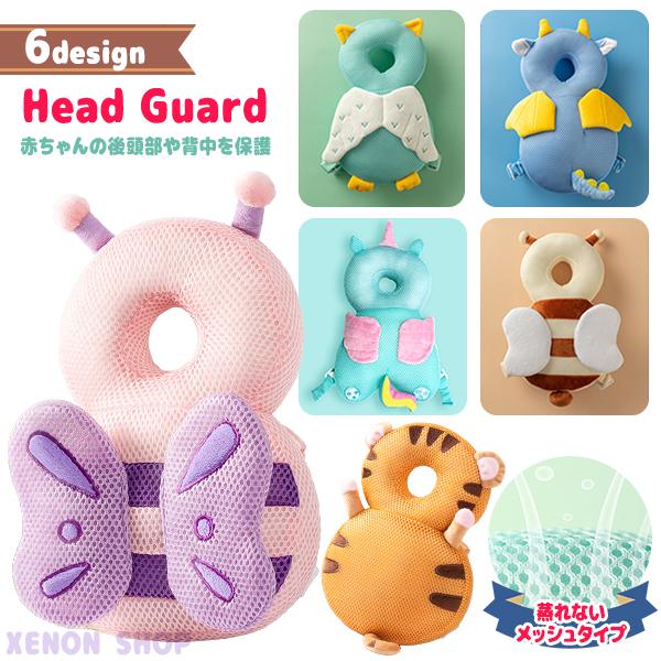 ★ レビューを書いて 送料無料 ★【商品名】メッシュ ベビー ヘッドガード【説明】今大人気！赤ちゃんの頭、背中保護パッドの登場です。頭の大きい赤ちゃんは重心が高く安定しません。突然倒れて頭をぶつけることもしばしば…でもこれを装着すれば頭や背...