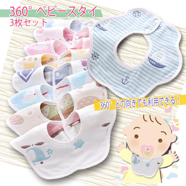 360°X^C X^CZbg 3 3Zbg Rbg100% o[Vu 100% 360x xr[X^C 悾ꂩ ru xr[Mtg j̎q ̎q