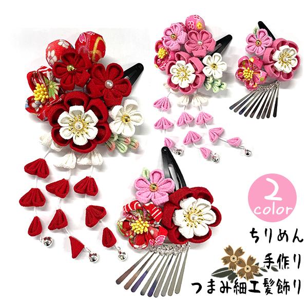 子供用つまみぱっちんどめ２セット 蝶々 つまみ細工 着物 七五三 髪飾り ちりめん つまみ細工 髪飾り かんざし 2点セット 七五三