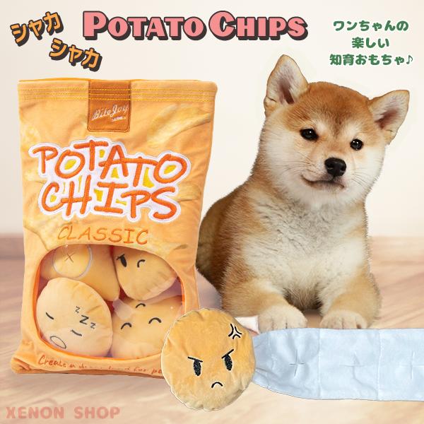シャカシャカ ポテトチップス ノーズワーク ポテチ 音が鳴る 犬