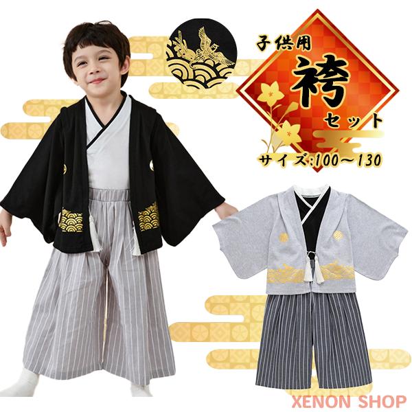 七五三や正月などのお祝いごとにぴったり袴男の子用