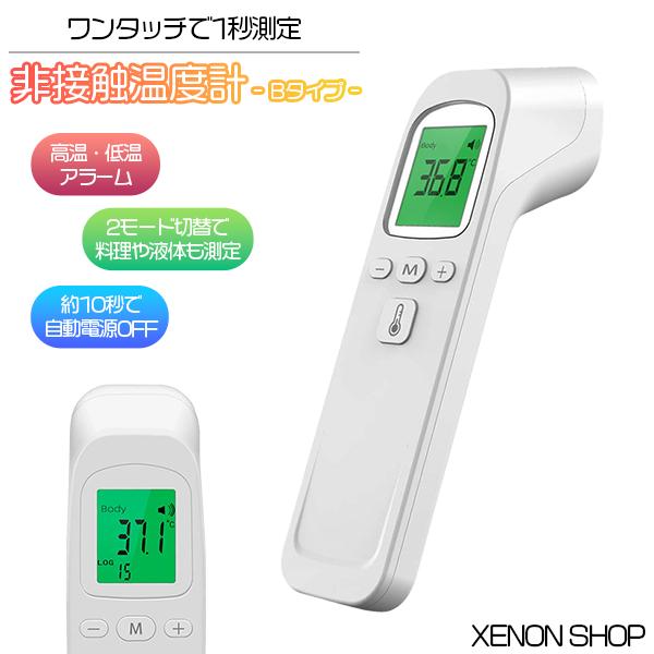 レビューを書いてネコポス送料無料！【商品名】非接触温度計 Bタイプ【詳細】対象に触れずに表面温度を1秒で測定できる温度計です。5〜15cmの距離から0.1℃の変化を微細に感知・結果をその場で即表示します。約10秒で自動でOFFになる省エネ設...